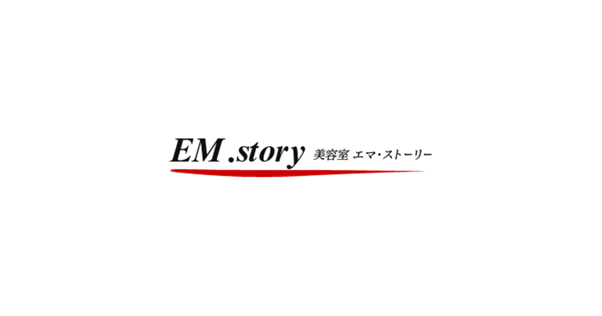 Em Story 美容室エマ ストーリー 横浜市中区のヘアサロン